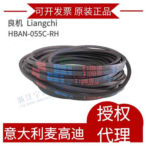 麦高迪良机 MEGADYNE冷却塔皮带 良机带 水塔带 HBAN-055C-RH