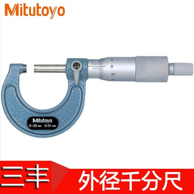 Mitutoyo日本三丰103-139 140 141 142 143 144 145-10外径千分尺