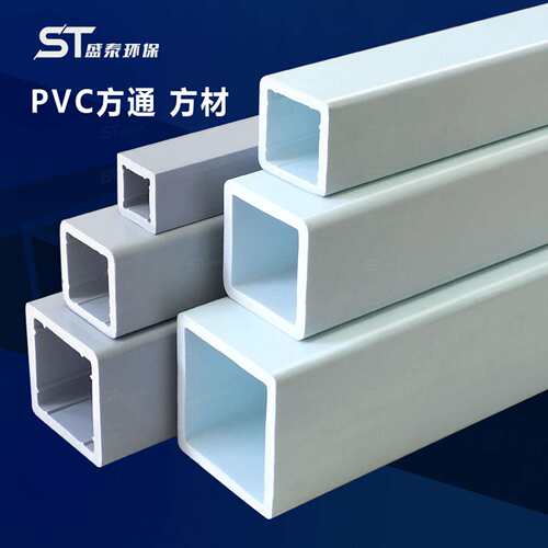 PVC塑料方通正方形矩形管白色装饰架加固方管建材管20 30 42 加厚