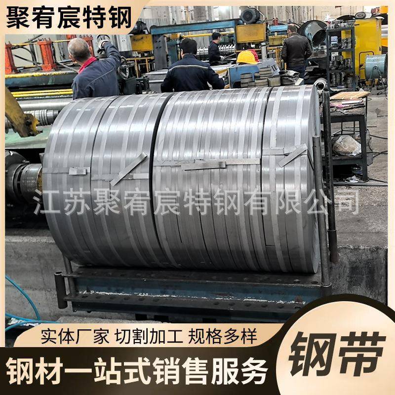 现货销售弹簧钢带高碳钢弹簧钢带热轧钢带定尺分条