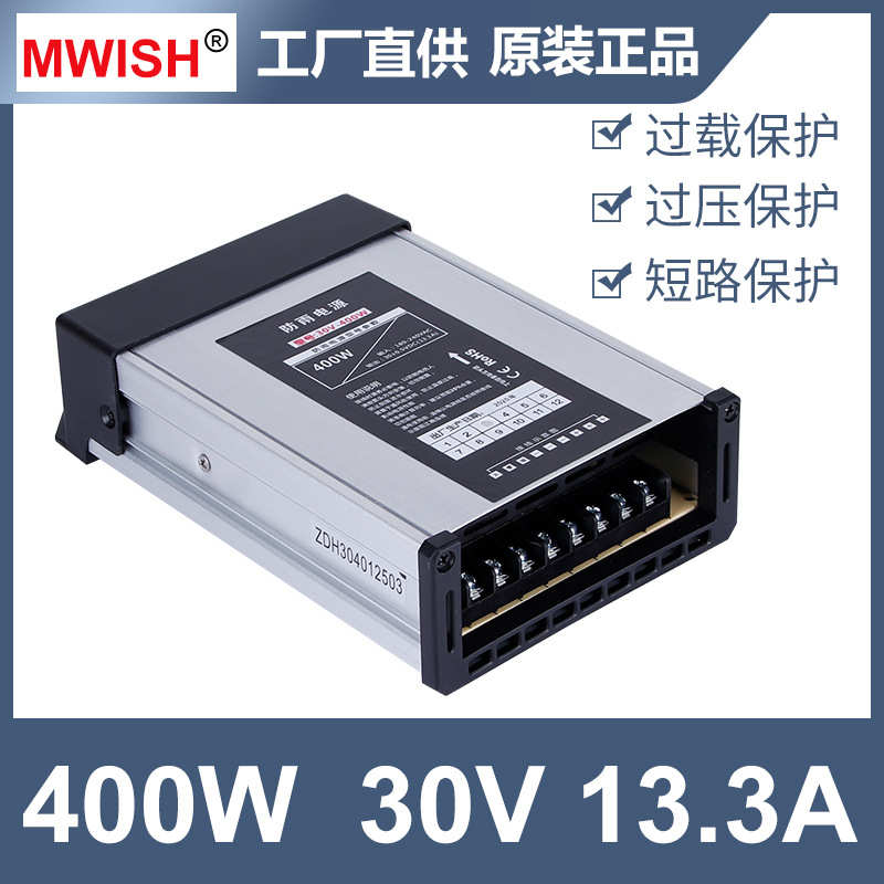 明伟MW-400W-30V12V户外防雨发光字开关电源24伏5V广告灯箱变压器