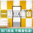 家用隔音棉卧室门贴KTV消音自粘吸音材料墙体装 饰性吸音板静音