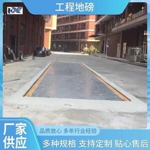 厂家制作100吨工程地磅16米工程电子地磅80吨工程电子汽车衡120t