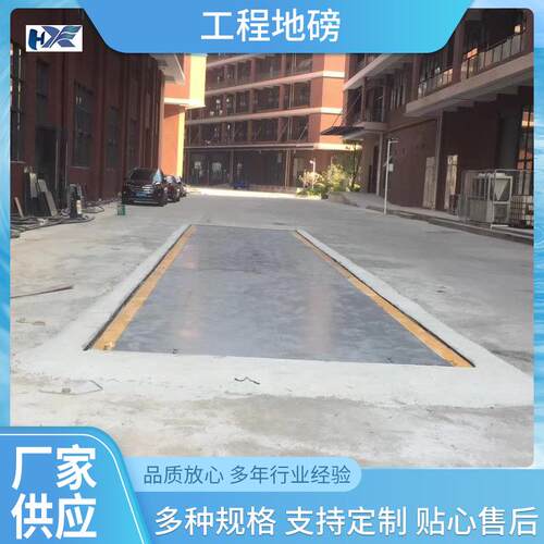 厂家制作100吨工程地磅16米工程电子地磅80吨工程电子汽车衡120t