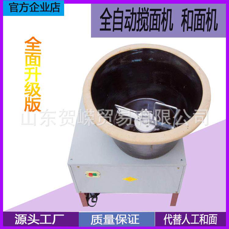 全自动和面机家用不锈钢小型瓷盆式打面器多功能大饼10公斤揉面机