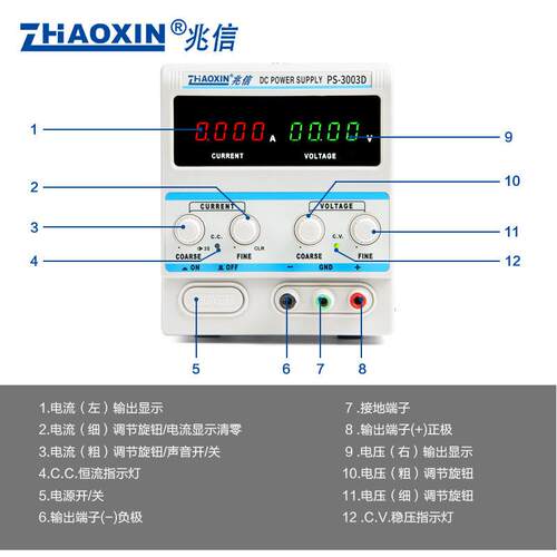 ZHAOXIN兆信PS-3003D 0-30V 0-3A高精度线性直流可调稳压稳流电源