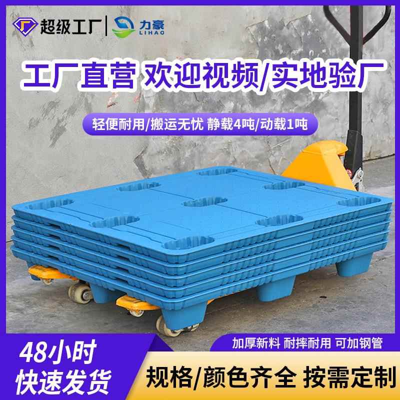 1210九脚吹塑托盘防滑塑料托板仓库防潮垫板物流塑料栈板拖板厂家