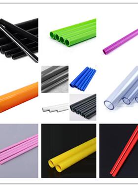 PVC给水管材 紫色 红色 橙色 绿色 黑色 透明 黄色鱼缸水族彩色管