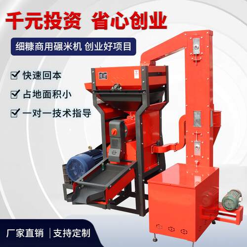 新款细糠去石除杂碾米机商用加工坊水稻剥谷去壳打鲜米全自动