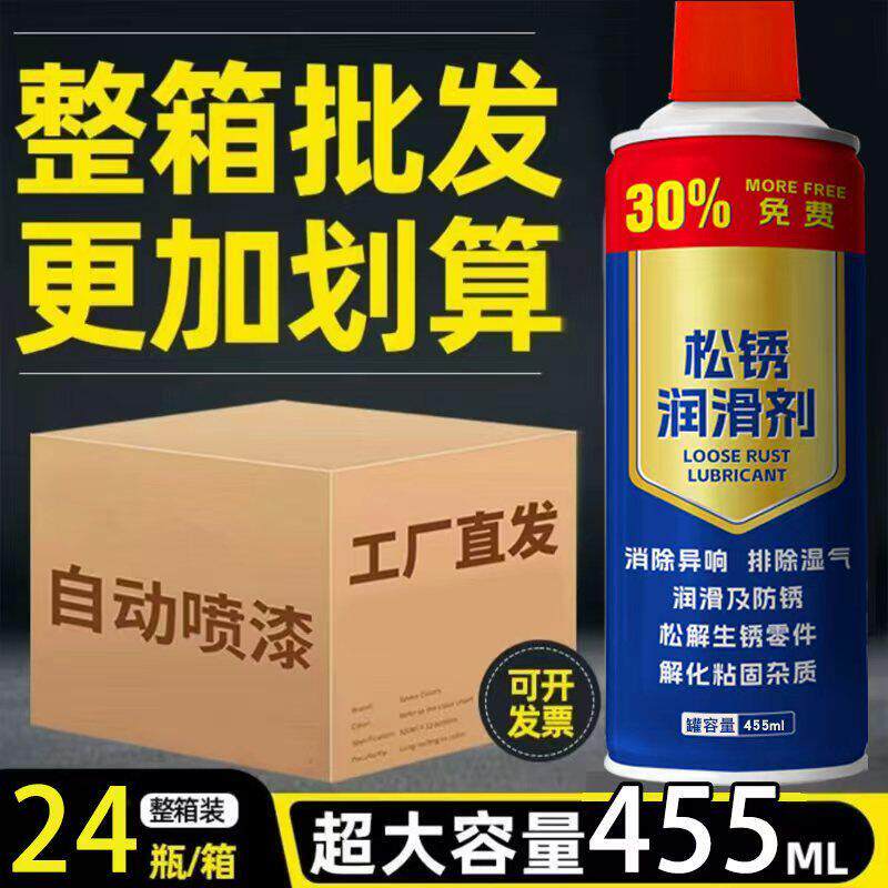 24瓶除锈剂金属清洗强力防锈去铁锈门轴合页门锁异响润滑螺丝生锈