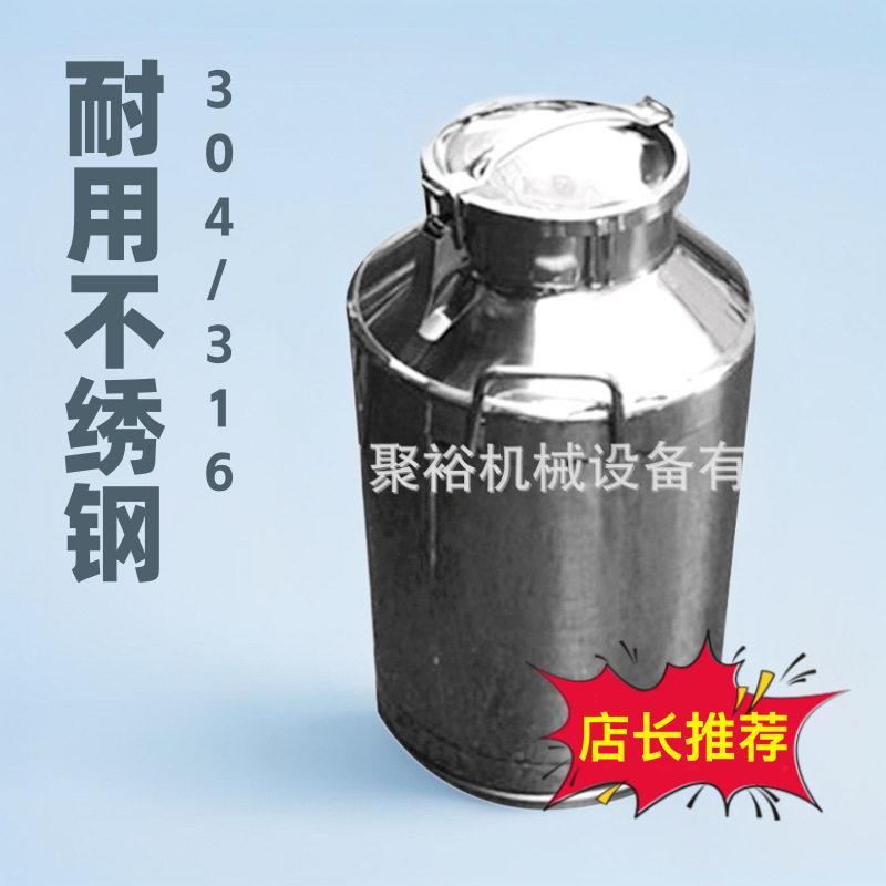 04/16不绣钢牛奶桶食品储存储备乳品机械设备奶茶厂家无菌新品