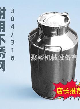 304/316不绣钢牛奶桶食品储存储备乳品机械设备奶茶厂家无菌新品