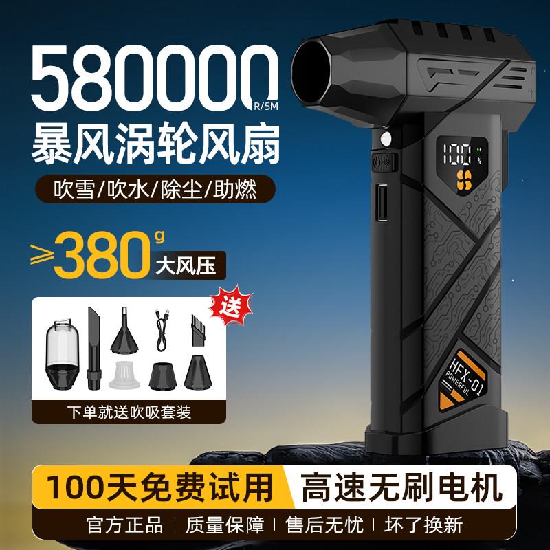 无刷暴力涡轮风扇涵道高速无刷电机手持吹水吹尘枪户外吹雪鼓风机盖布