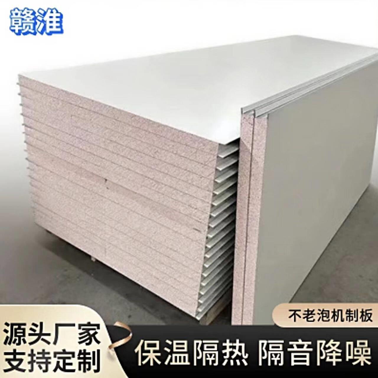 机制板隔音降噪防火隔热保温净化板环保材料厂家直销铝制铝材