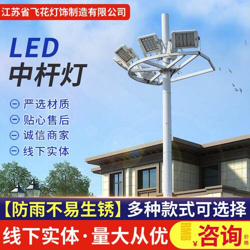 LED中高杆灯户外照明道路灯体育场足球场广场公园港口高杆灯灯杆