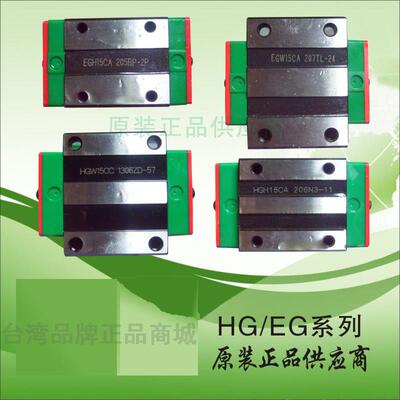 台湾上银直线导轨滑块EGH15CA/HGH20CA/35/30/45HA MGN9C HGH25CA
