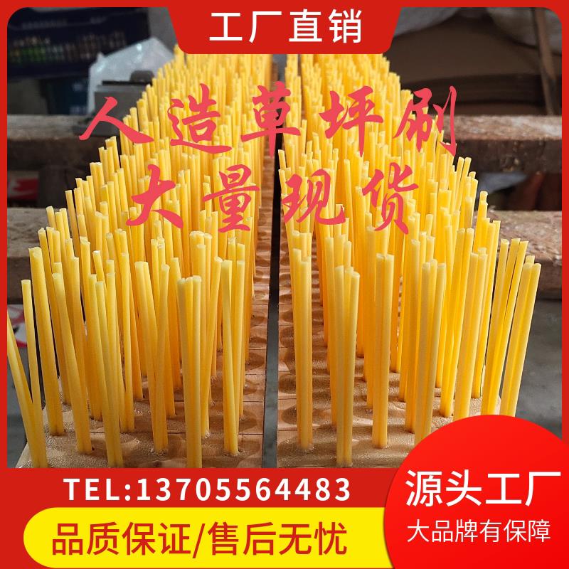 人造草坪梳草刷草机毛刷足球场跑道草坪刷砂机毛刷幼儿园施工刷子