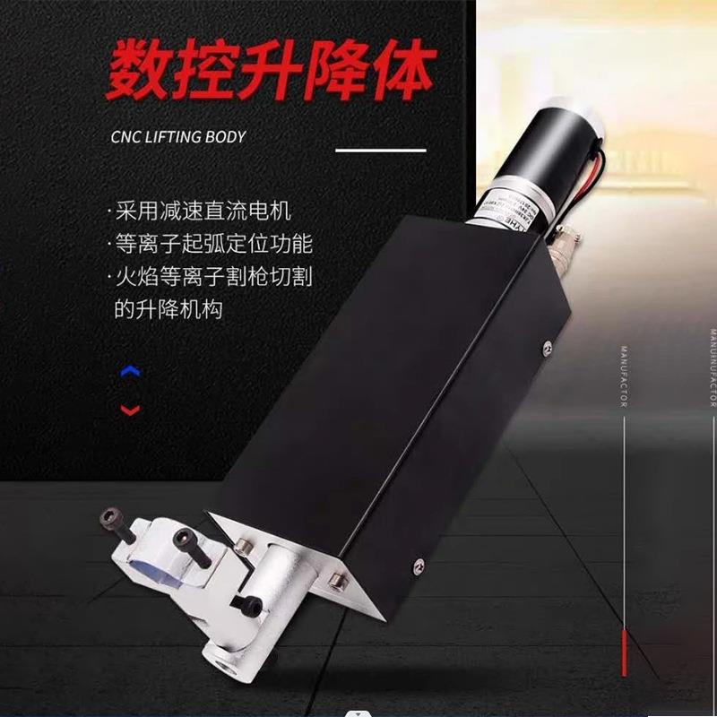 丝杆升降体火焰等离子数控切割机配件数控等离子切割机调高升降体