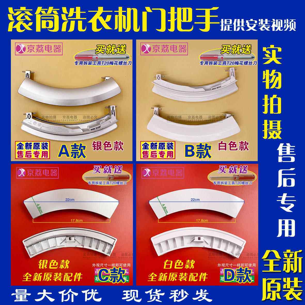 适用西门子 博世滚筒洗衣机门把手 门手柄 开 关 9000331939门拉