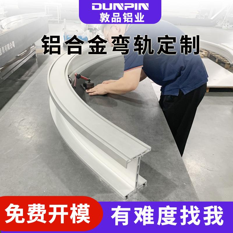 上海铝型材折弯人工智能机器人巡检用铝型材折弯不满意包退