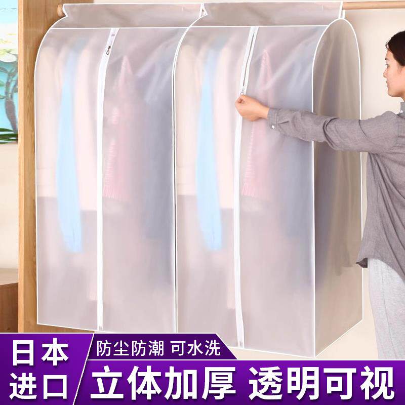 日本衣服防尘罩挂式收纳衣罩全封闭西装套大衣羽绒服高透明防尘袋