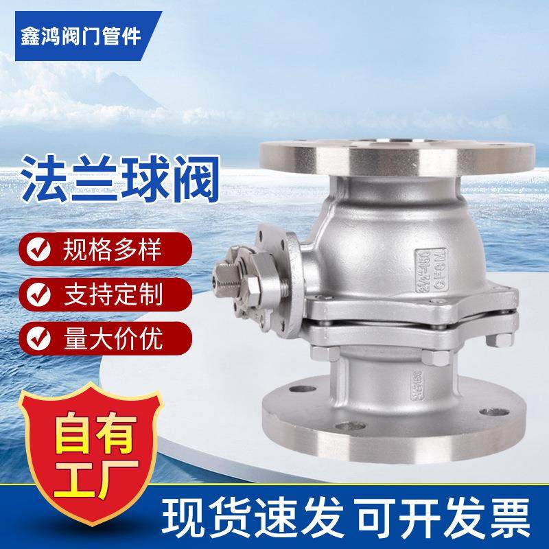 Q41-25P机械法兰球阀直通式铸钢阀门加工不锈钢材质球阀