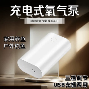 冲氧泵可充电 充电氧气泵家用鱼缸超静音增氧泵户外野钓专用便携式