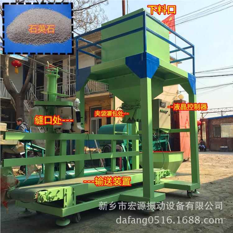 末灌DCS-50装机粉 石粉定量下料 20-60kg自动称装袋 计量准确 输