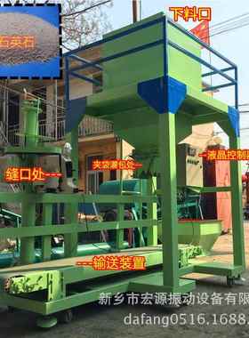 末灌DCS-50装机粉 石粉定量下料 20-60kg自动称装袋 计量准确 输