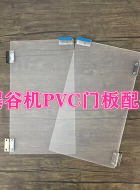 商用爆米花机PVC门板配件铰链螺丝拉手门体板爆谷机左右侧板拉门