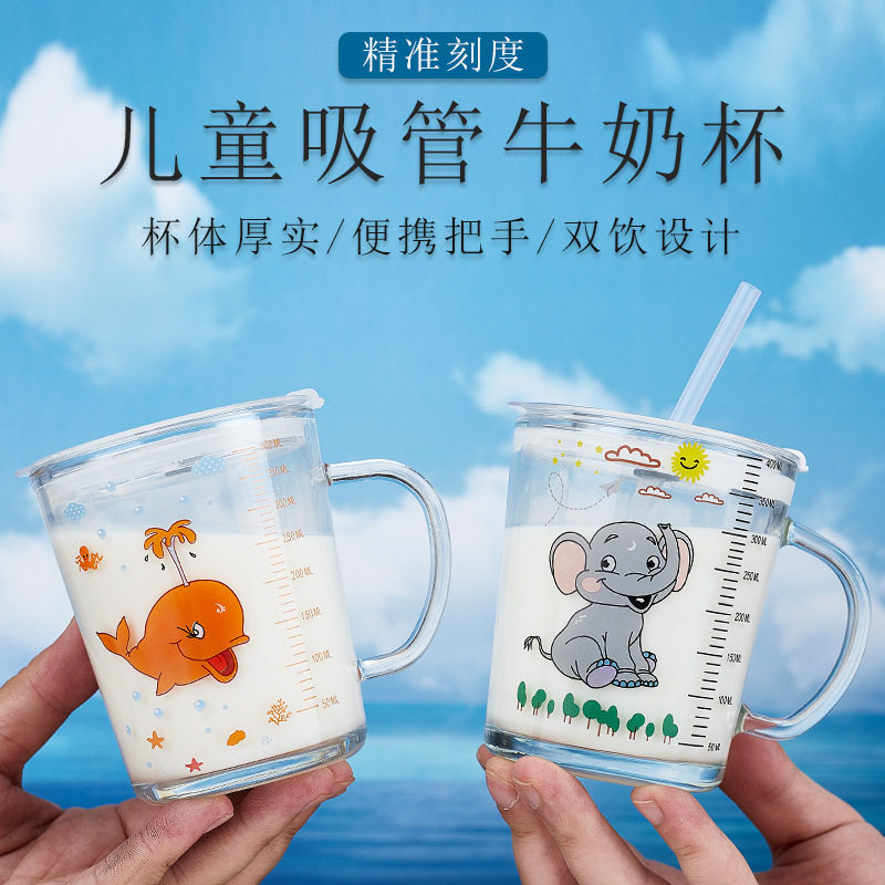牛奶玻璃杯水果杯儿童早餐水杯带吸管可爱卡通带把带刻度杯子