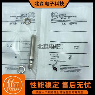 易福门IF5580 IF5762接近开 关IFA2004-FRKG/US-100-IRFRT感测器