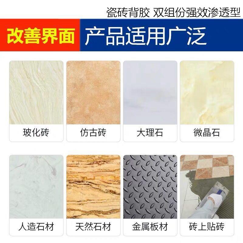 瓷砖背胶桶装瓷砖背胶双组背瓷磁砖背涂胶粘合结剂份防空脱落胶瓷
