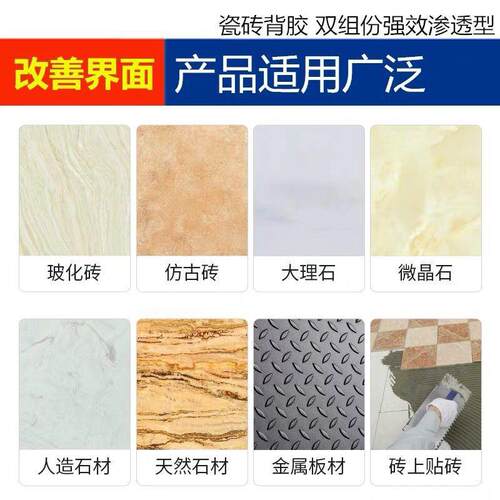 瓷砖背胶桶装瓷砖背胶双组背瓷磁砖背涂胶粘合结剂份防空脱落胶瓷