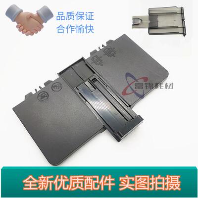 适用HP M125 M126a M127nf M128fn HP126出纸托盘 接纸盘 接纸板