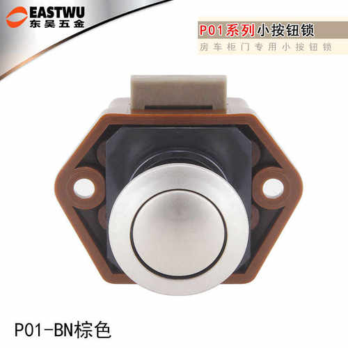 房车配件 房车吊柜抽屉锁 柜门房车锁 按钮锁 房车拉手 RV Lock