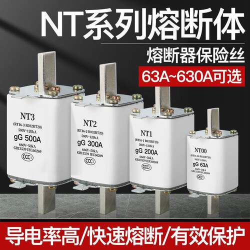 NT00刀型触头熔断器熔芯RT16-00保险丝底座32/63/100/160/250/400