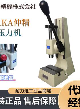 日本NAKA仲精手动压力机NH100Y 202 250 255带返程自锁手压机