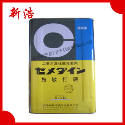 575h粘合剂  橡胶cemedine硬敏黄打施胶
