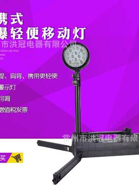 FW6117防爆轻便工作灯LED防爆灯LED移动灯手提户外应急