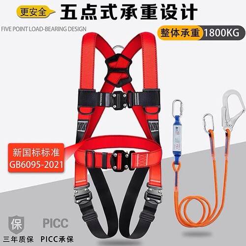 国标5五点式安全带高空作业全身式安全绳坠落悬挂快插式前置挂点