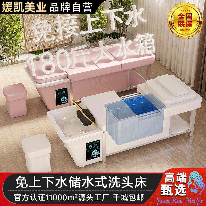 储水式头疗洗头床免接上下水热水器理髲店美发店美容院专用按摩床