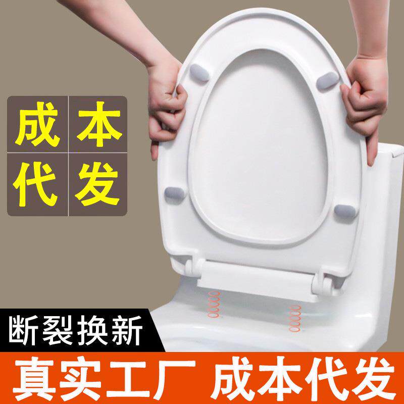 马桶盖家用通用加厚坐便盖板马桶圈盖子板配件U老式V更换O厕所型o