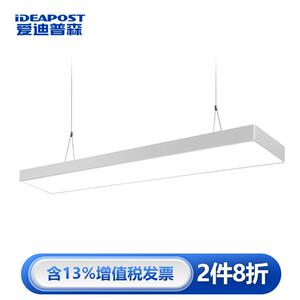 爱迪普森LED公室吊灯吸吊两用条形吊灯直角80W120*30*6cm