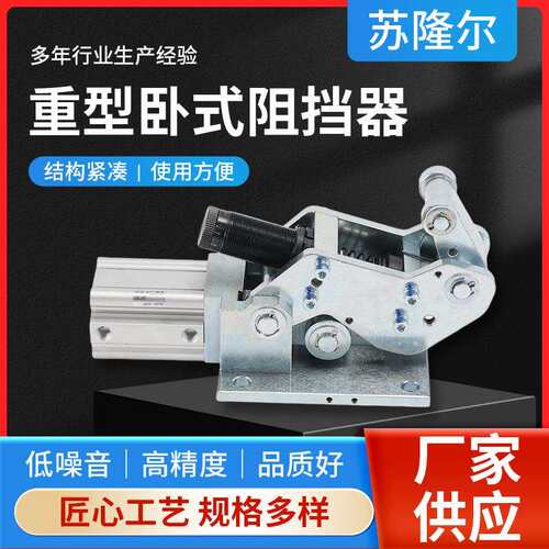 重型卧式阻挡器 费斯托型自动化限位挡停器江苏厂家重载阻挡气缸