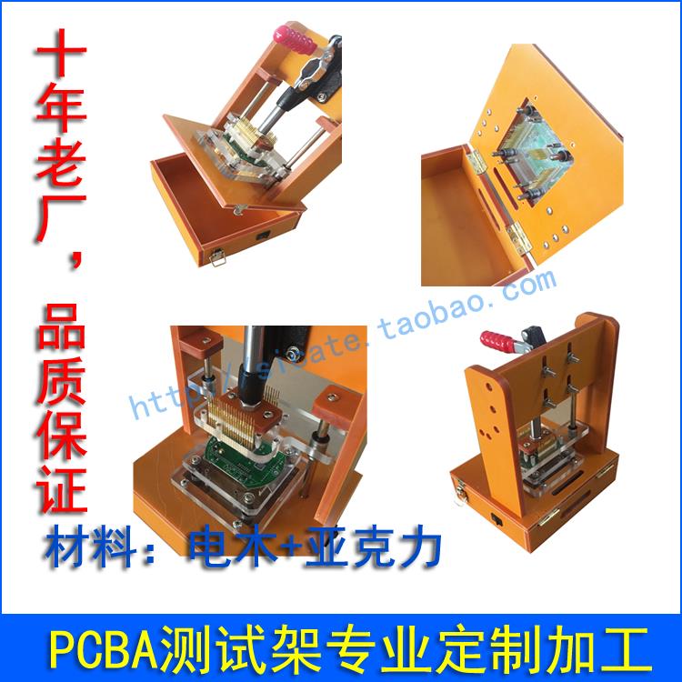 PCBA试架 电测木试具测 PCB测试台GHX 工装夹治具 检测线路板