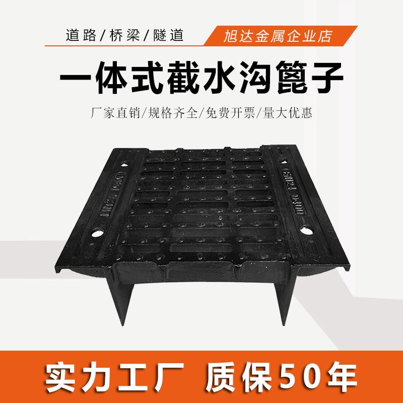 球墨铸铁一体式截水沟盖板整体式横截沟篦子隧道排水雨水箅子重型