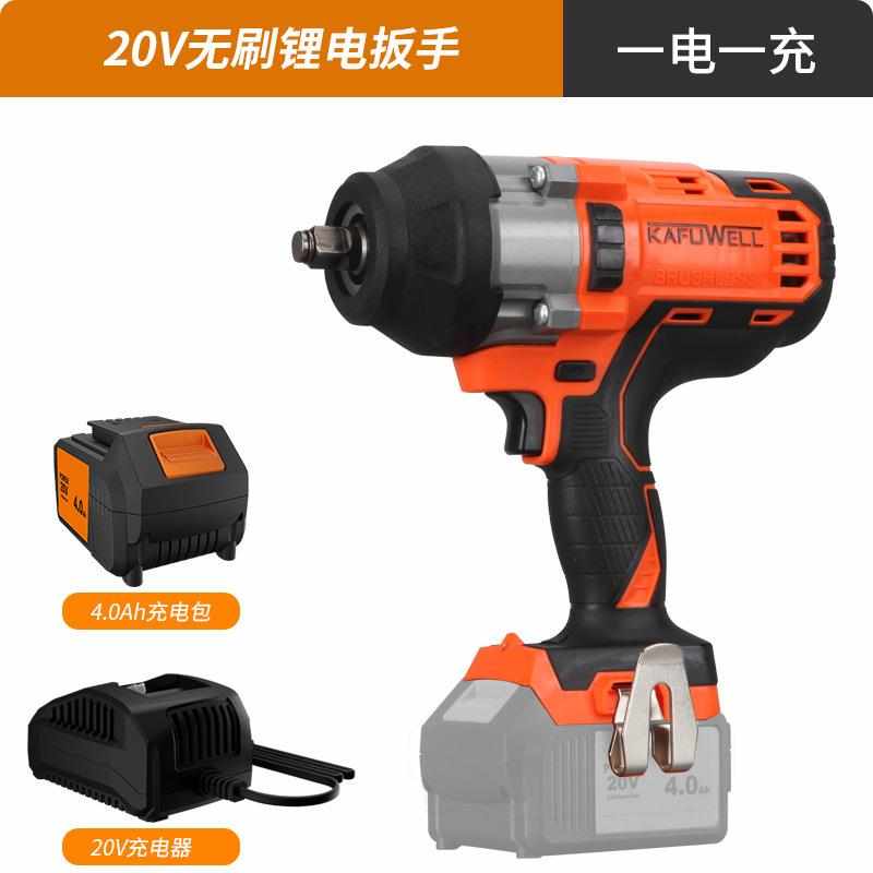 工业级无刷锂电池电动扳手大扭力工具充电款有刷冲击扳手