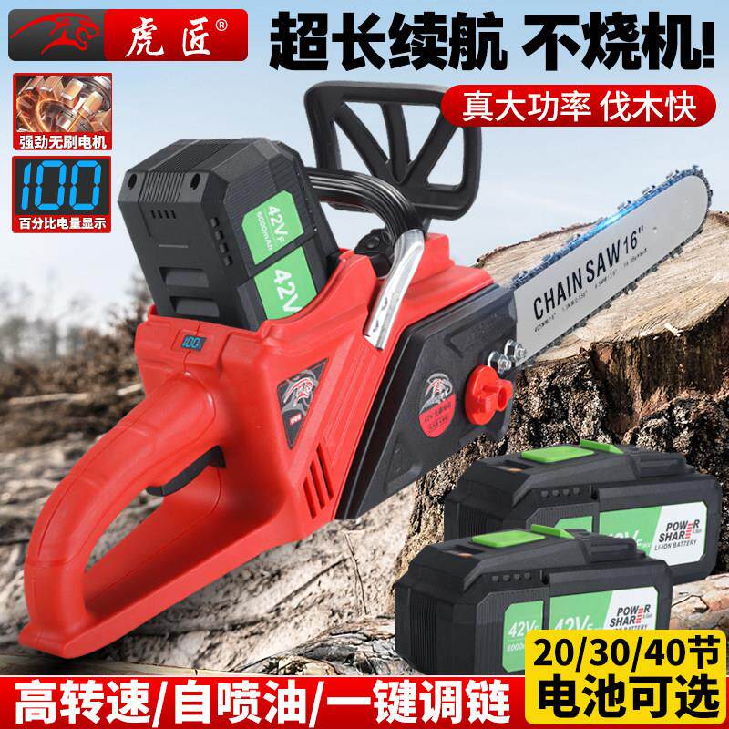 锂电锯伐木锯电链锯家用小型手持大功率电锯16寸单手锯砍柴锯虎匠