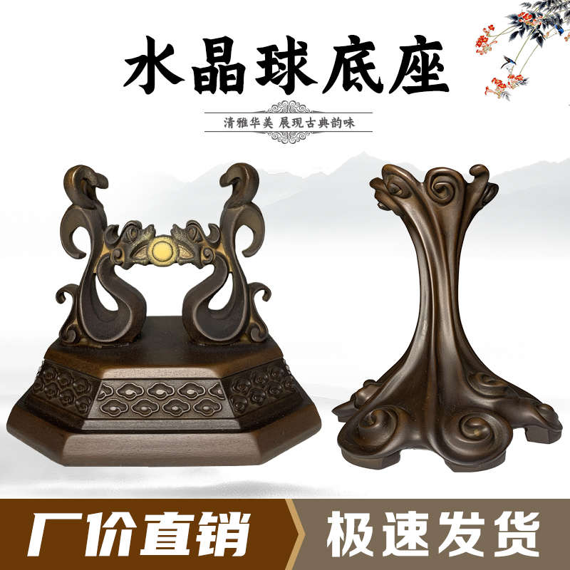 水晶球底座双龙戏珠花桩摆件石头奇石底座树脂艺术创意通用仿实木